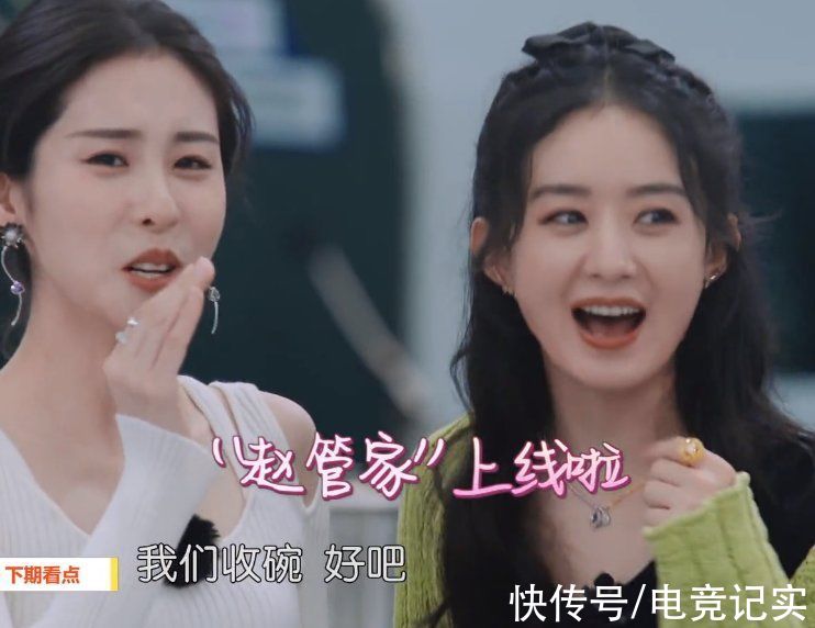 节目|《中餐厅》下期预告，赵丽颖帮黄晓明干活，丁真被迫与姐姐们聊天