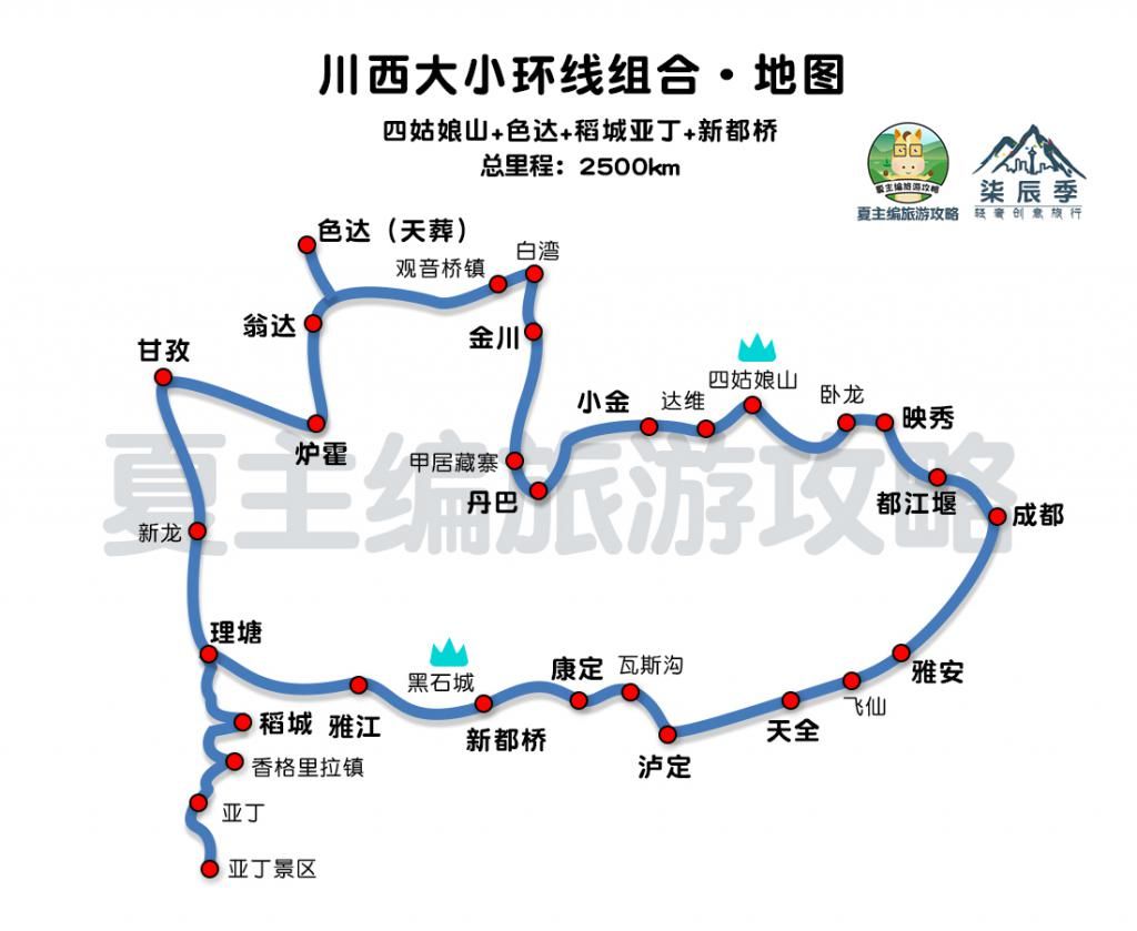 更好|川西大环线与川西小环线，哪条线路更好？其实第3条线路更美