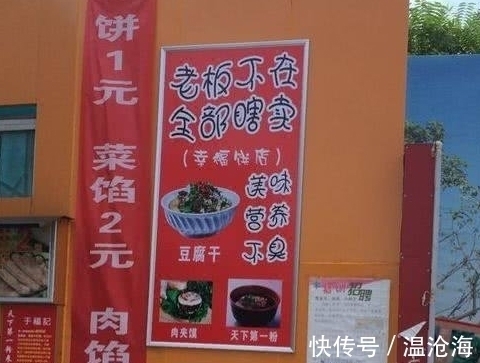 |搞笑图片幽默段子笑话:你是如何保持身材的,你这饭量也太大了