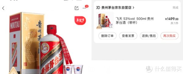 认证|除夕开始连续9天， 苏宁， 京东， 天猫茅台攻略，抢购必中辅助技巧分享， 收藏不用谢