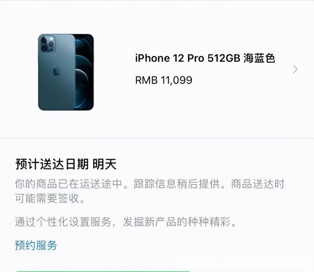 发货|iPhone12首批开始发货,23日才能激活,线下价格上涨