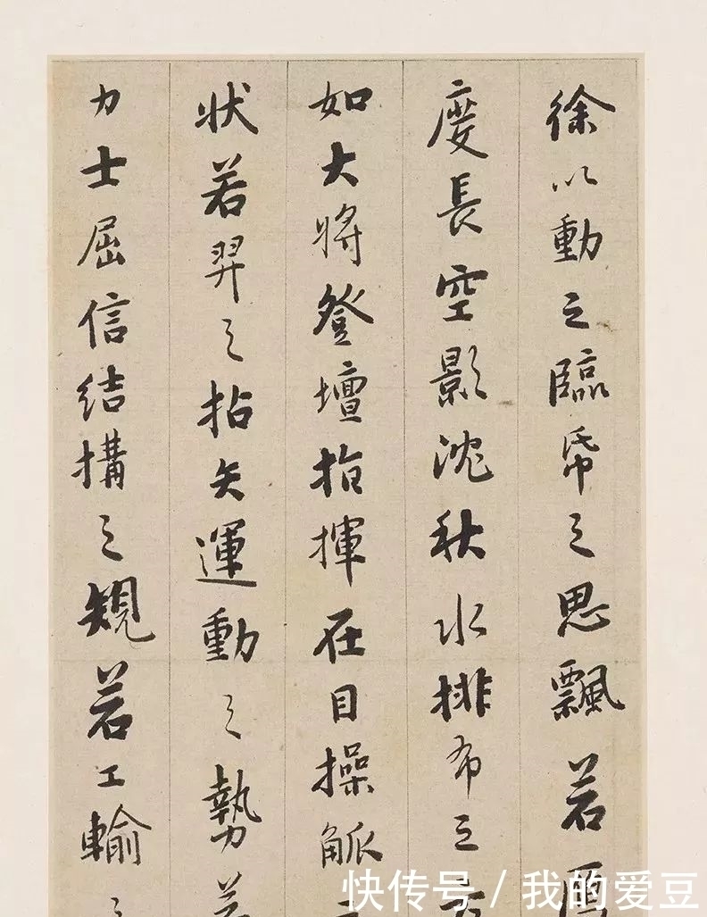 五台山&五台山上的明代高僧——憨山大师书法真迹《书法钩玄》