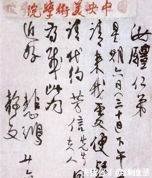 书法$徐悲鸿:书法是很简单的事,我们自己搞复杂了!