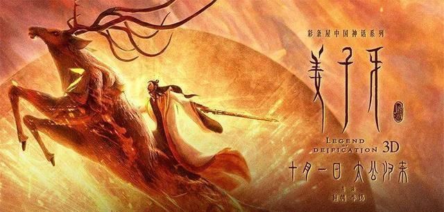 光线|一个月市值蒸发116亿元《姜子牙》救不了光线传媒