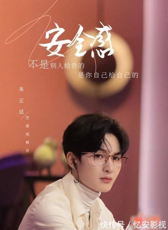 张纯烨|朱正廷加盟《我们恋爱吧3》成三季元老观察员,网友期待再爆金句