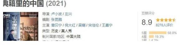 尚书|神仙节目《典籍里的中国》强势“出圈”，树起文化节目新标杆