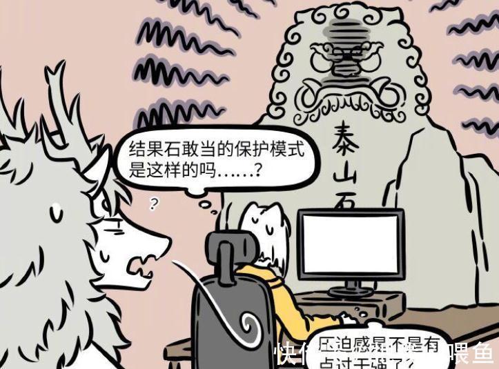小石头|非人哉:新角色石敢当登场,成为九月护卫,还能驱除恶灵