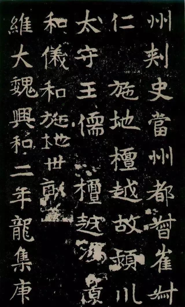 恐怕|《敬史君碑》为何能被称为唐楷先驱这些恐怕你不知道