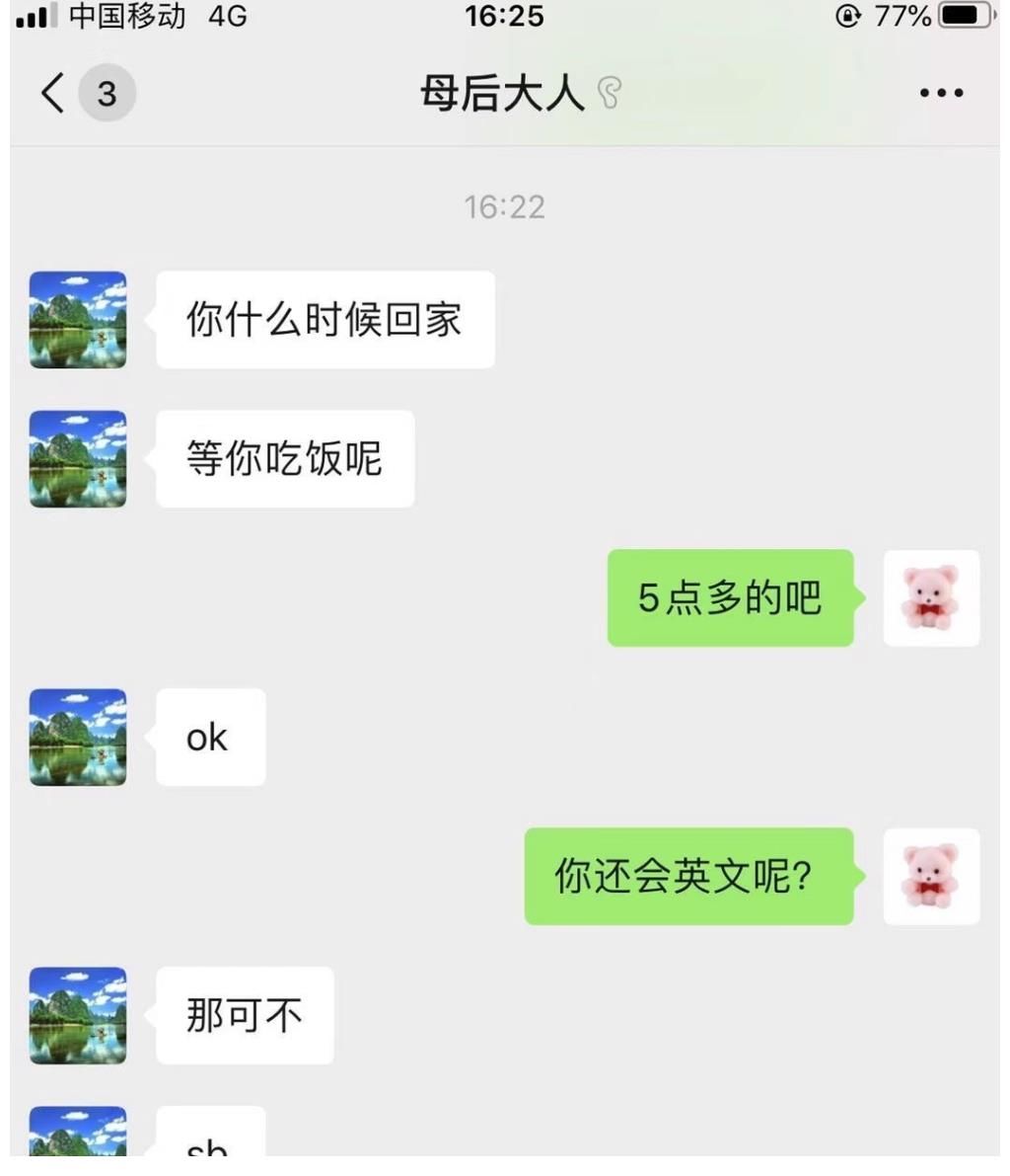 |父母的神回复，都带段子手光环，最后一个笑尿了！