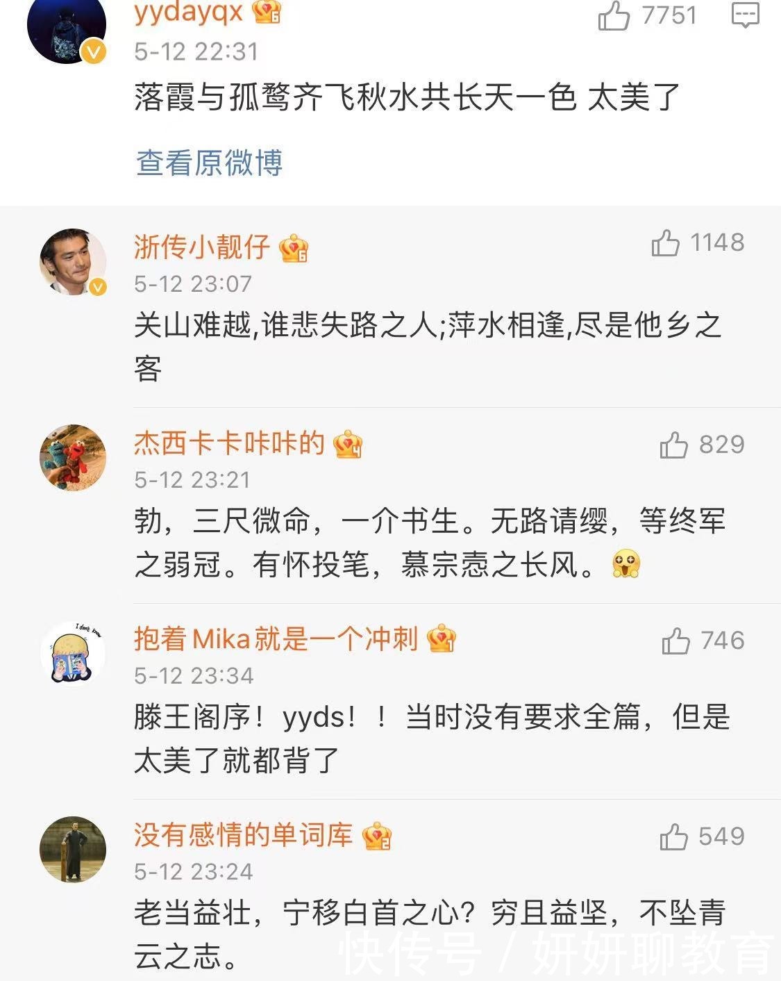 古文|“刻在DNA里的课文”上热搜，毕业多年，仍历历在目