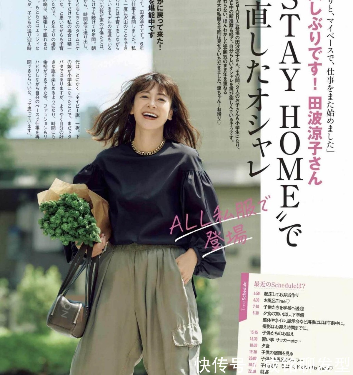 包臀裙|四十岁的女人别乱穿,跟着这些潮人学穿搭,不掉档次又赚回头率