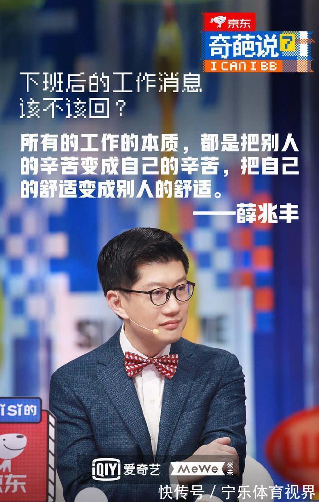 选手|“已回未支付”？下班后的工作消息要不要回复，选手回答太戳心