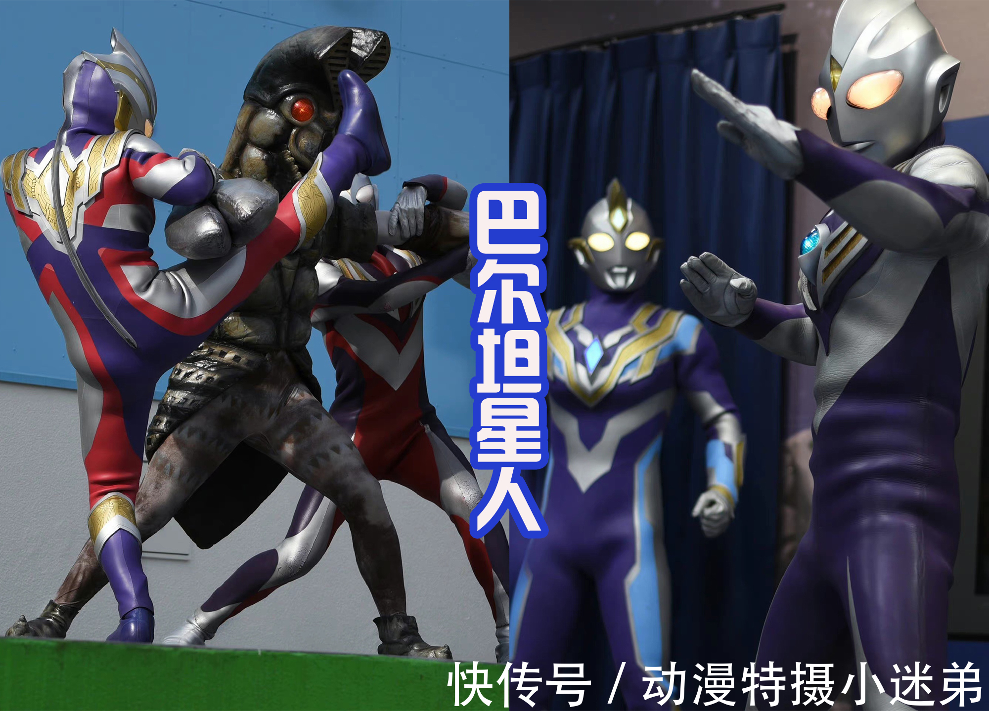 艾雷王|特利迦奥特曼激战四位经典怪兽,和雷德王比力气,还飞踢艾雷王!