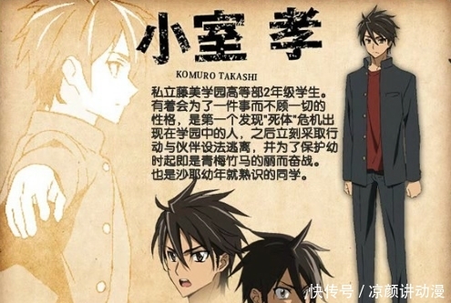 学园默示录 如果丧尸爆发 那么你是否有勇气生存 快资讯