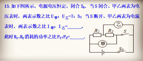 此中考物理电学题，映射出初中生的一个短板！能速解者都是学霸