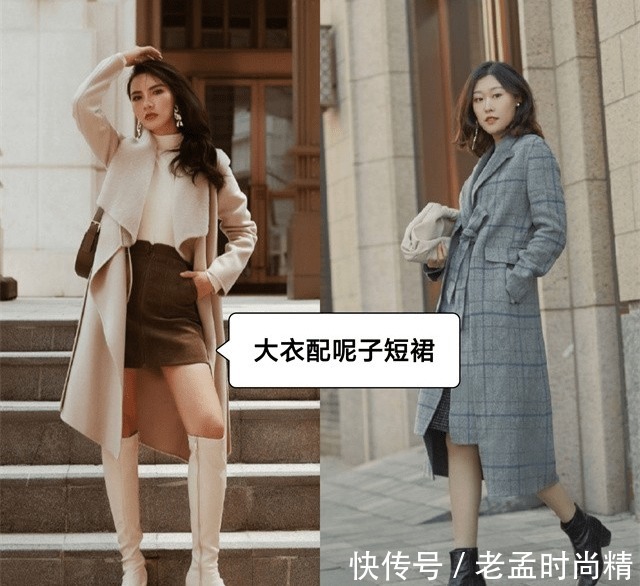 大衣|“大衣+呢子裙”优雅又时髦,穿出气质美