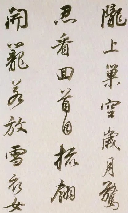 董其昌临魏晋唐宋诸书卷,唯美书风!