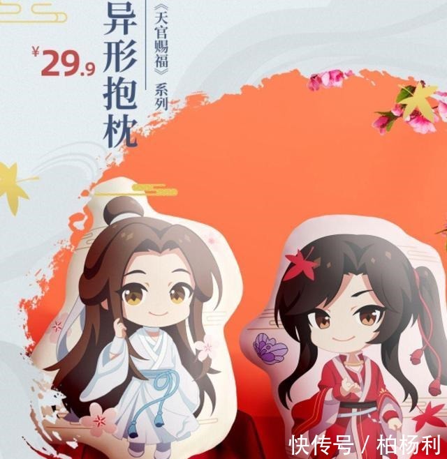 天官|心动！《渣反》冰妹cos服太拉风了，《天官赐福》周边白菜价