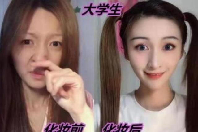 女生们|女大学生化妆前后对比照火了,堪比“换脸”,男生不敢信是同一人