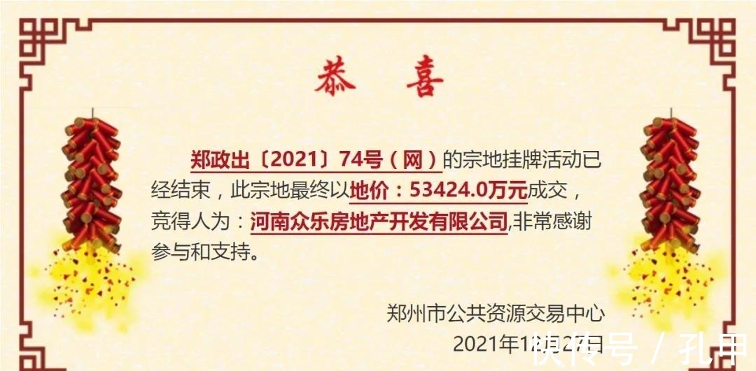 宗地|地产先锋丨郑州第三批土拍情况!