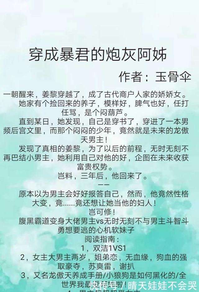 炮灰|强推五本完结穿书苏爽甜文,穿成暴君的炮灰阿姊