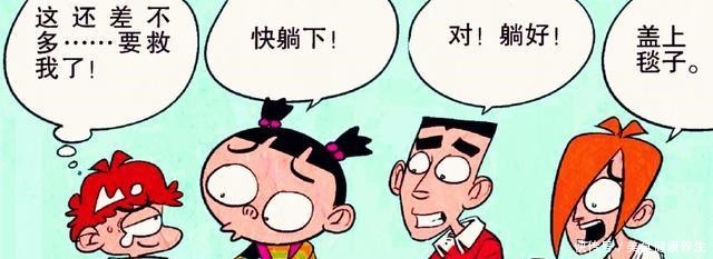 衰漫画衰衰蛇咬中毒，脸脸决定献出初吻，不料被庄庄捷足先登了！