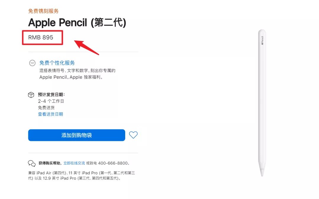 ip大减价还送耳机，最适合入手苹果产品的时候到了