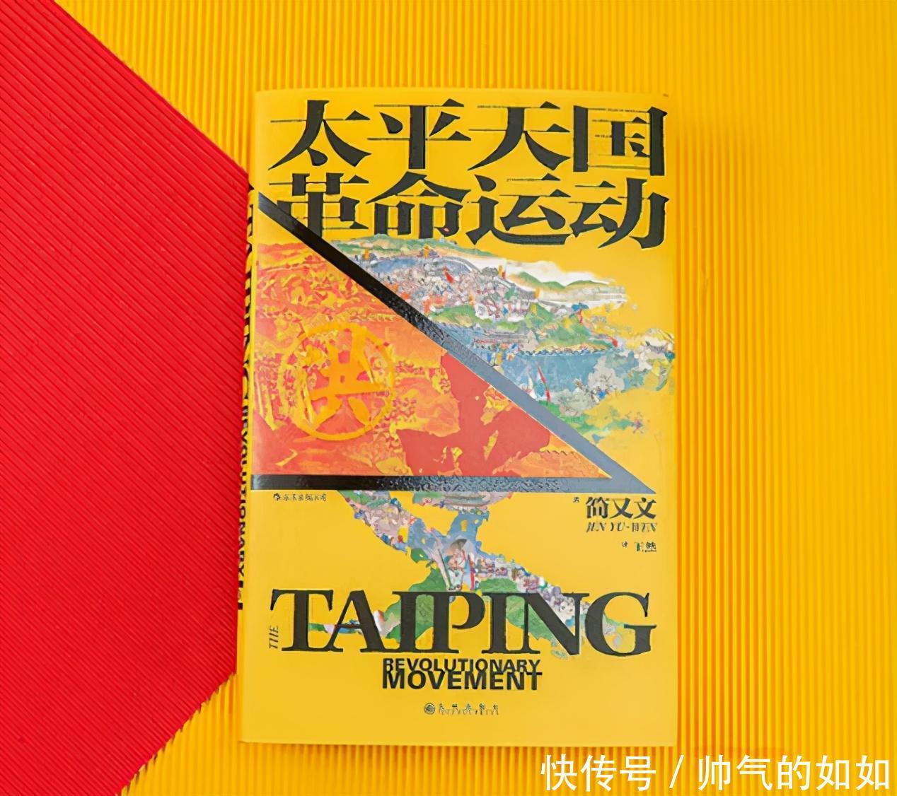 太平天国成功后,中国社会将如何专家五个方面发生根本变化!