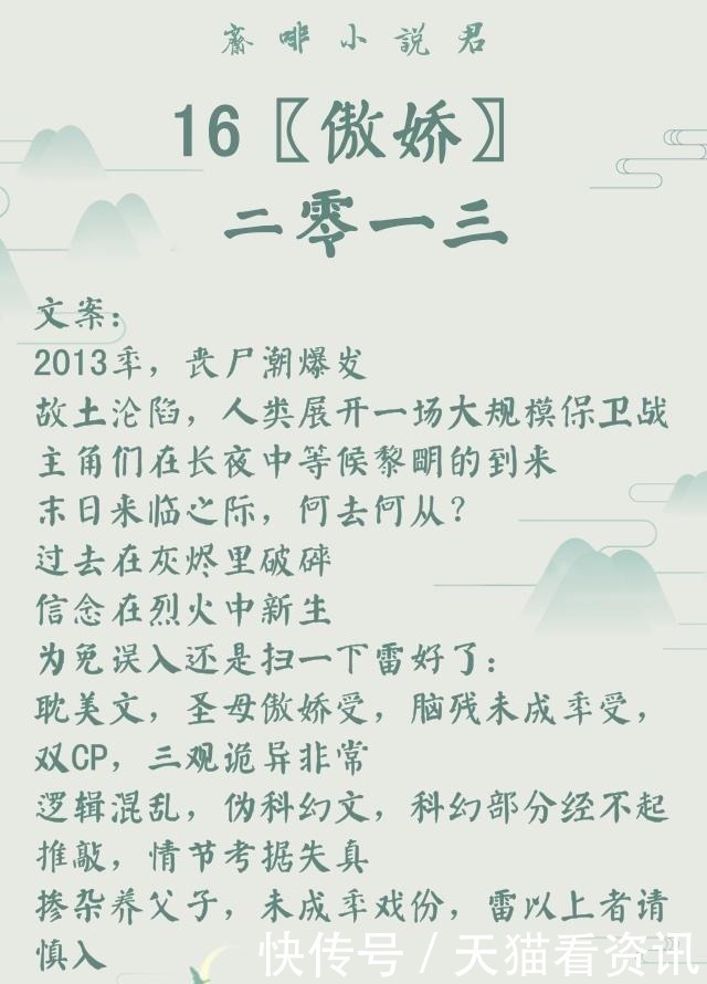 广播剧|作者｜非天夜翔(耽美推文)29部全列表，建议收藏，文荒必看！