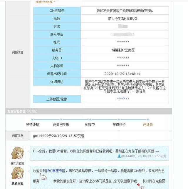 翻车|梦幻西游翻车太快！打造师传音秀150无级别，1秒后被人拆穿
