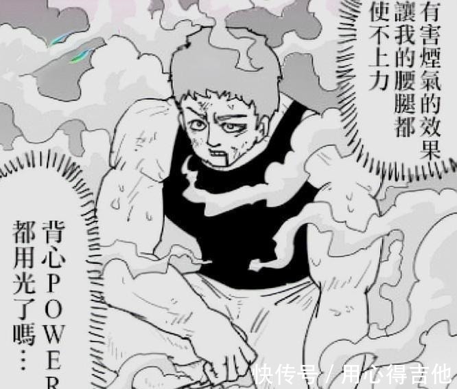 背心尊者|一拳超人爆破儿子长见识,闪光获得秘术