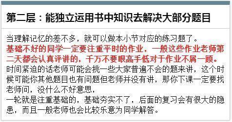 考不到|高中数学基础差考不到90？那你真得很需要这些方法，学会稳拿130