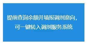 通知：研招网调剂意向采集系统即将开启！来看填写教程及注意事项