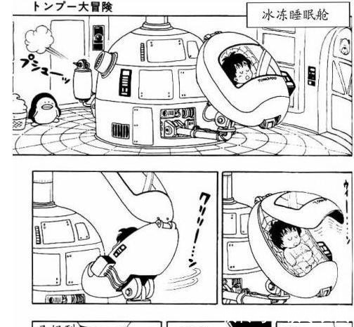 东宝|鸟山明旧作漫画《东宝大冒险》和《七龙珠》