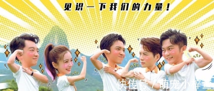 题目|《奔跑吧》连续压中两道2020年高考作文题,网友:跑男押题大神