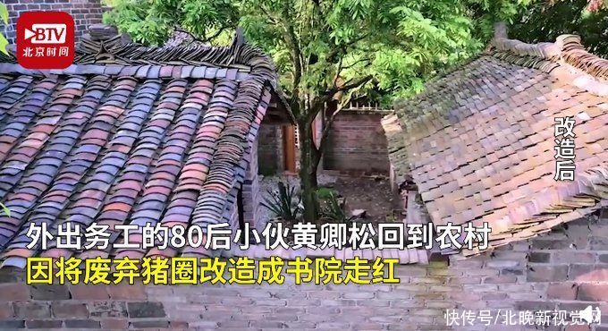 厉害！小伙回农村耗时一个月将猪圈翻建成书院，改造前后一对比惊艳网友