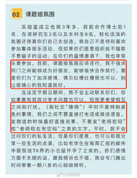 导师小邹的年度总结也超有梗 网友：好真实，想报考