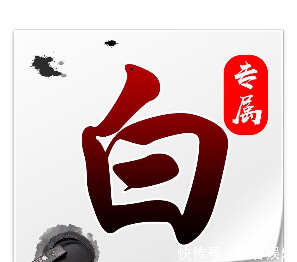 黑白&极简水墨姓氏头像20款,黑白色调,大气中国风让你心动