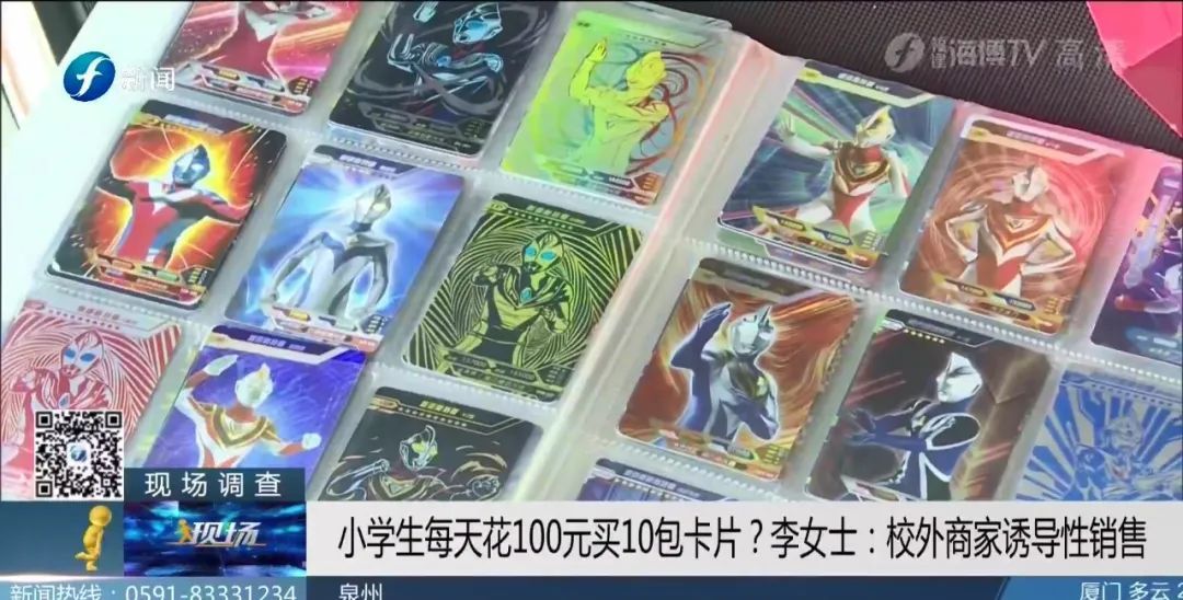 消费观|小学生每天花100元买卡片，家长上门找商家发现更气人的事