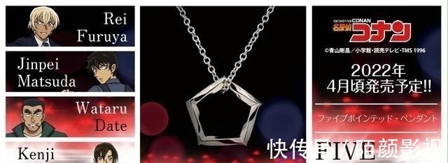 吊坠|名侦探柯南:警校组挂件吊坠,刻着五个人的名字,这个创意好虐心