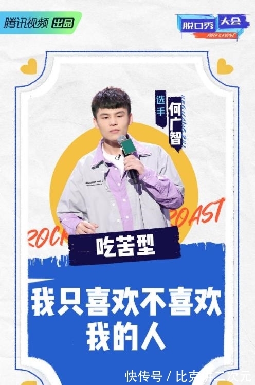 mr布朗龍|脫口秀演員聊“戀愛”，新一期《脫口秀大會》這6位最值得一看！