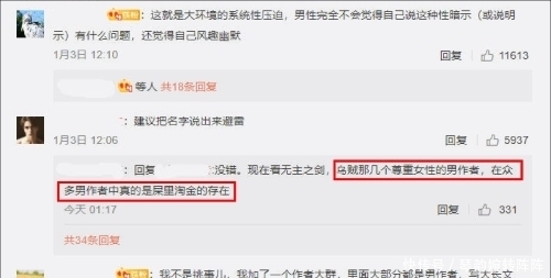电视剧《赘婿》被抵制,原因是小说原作者吐槽“女拳游戏”?