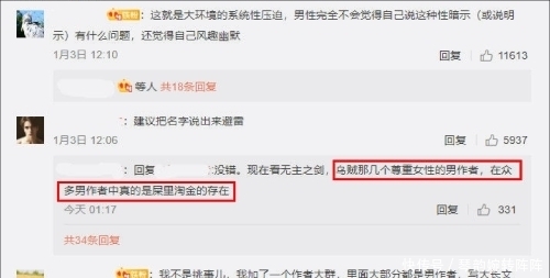 电视剧《赘婿》被抵制，原因是小说原作者吐槽“女拳游戏”？