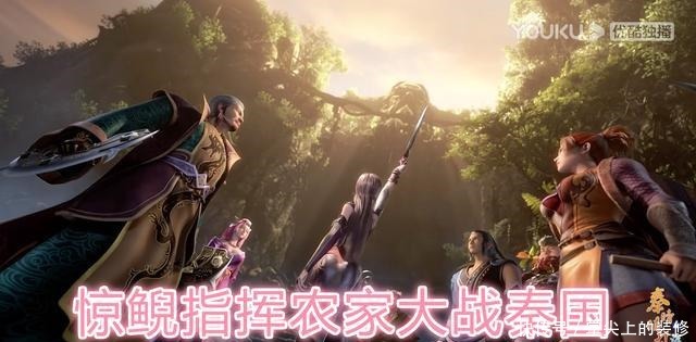农家|秦时明月6惊鲵洗白!丢掉面具,化身田言,指挥农家大战秦国