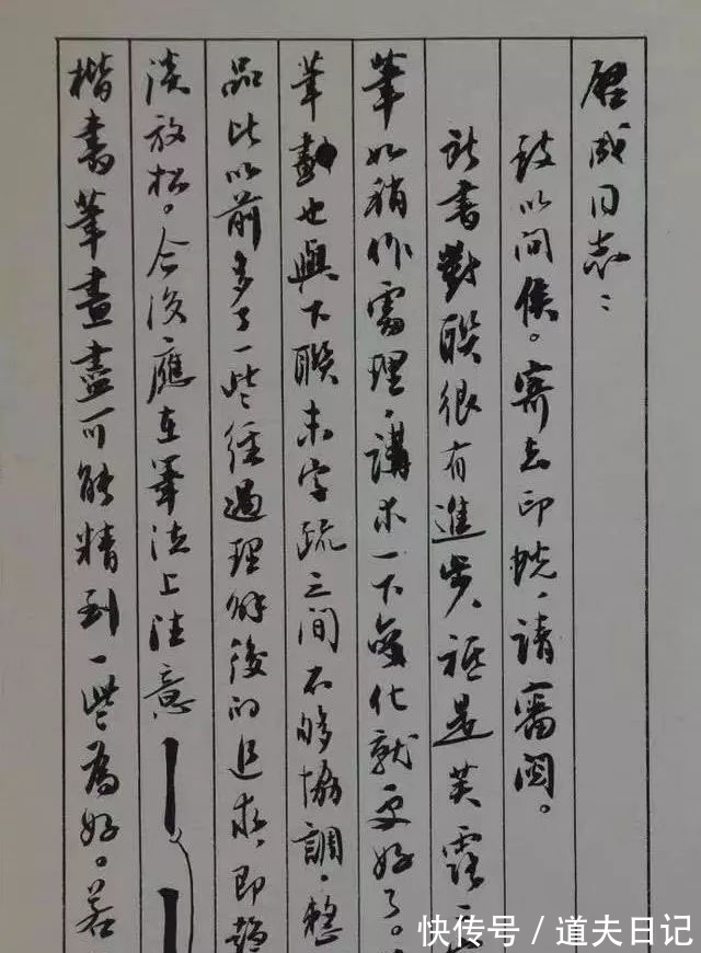 卢中南!叹为观止!卢中南的行书不是说着玩的,行云流水,笔笔饱满有神韵