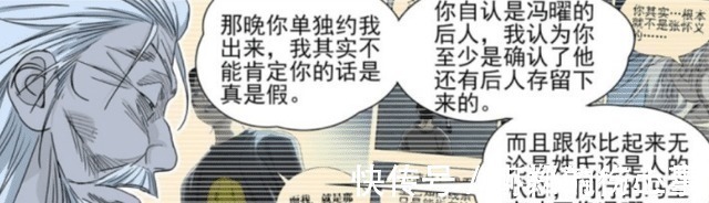 一人之下|一人之下许新vs张楚岚！国漫中教科书级别的“智斗”场面！