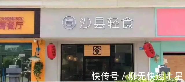 鸡腿饭|在互联网，沙县小吃为什么成了年轻人的减肥餐顶流！