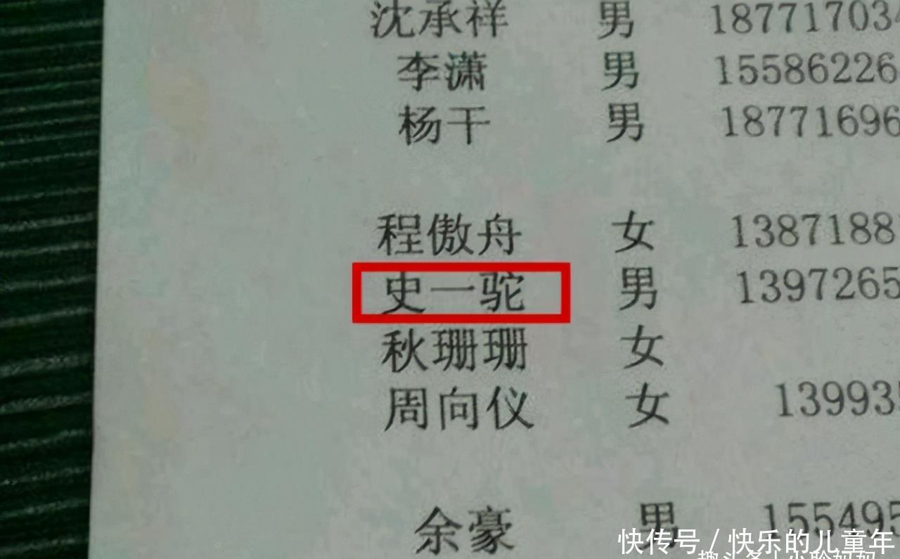 不好的名字|给娃取名“张朝朝暮暮”，父母沾沾自喜以为文雅，却被网友群嘲