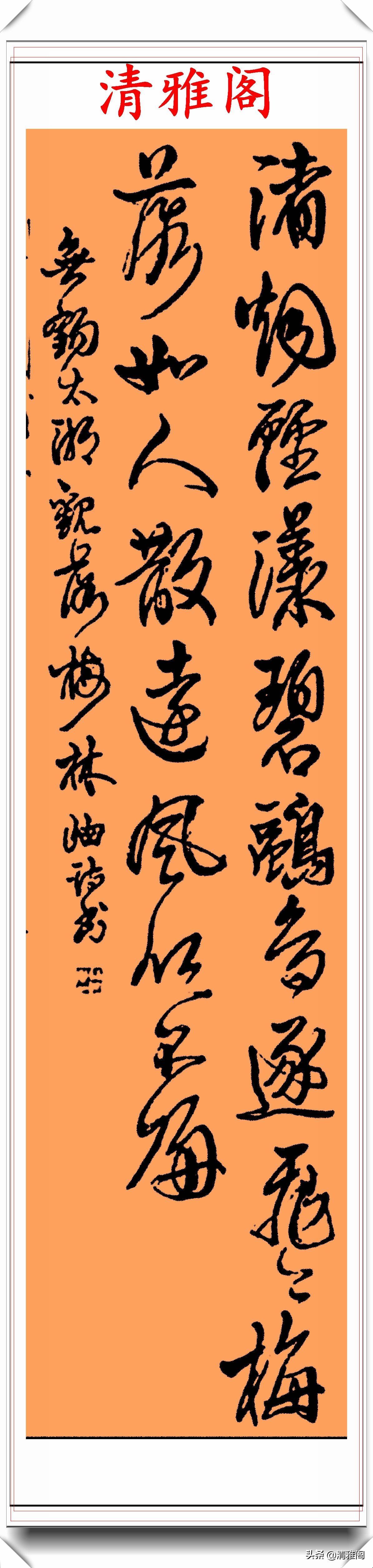 女书法家林岫,32幅行草立轴书作展览,网友水平一流的书法家