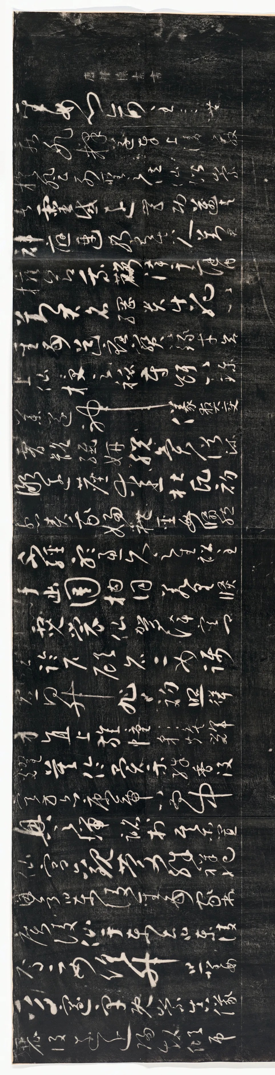 东陵|北宋人刻的东陵圣母帖,这草书真潇洒!